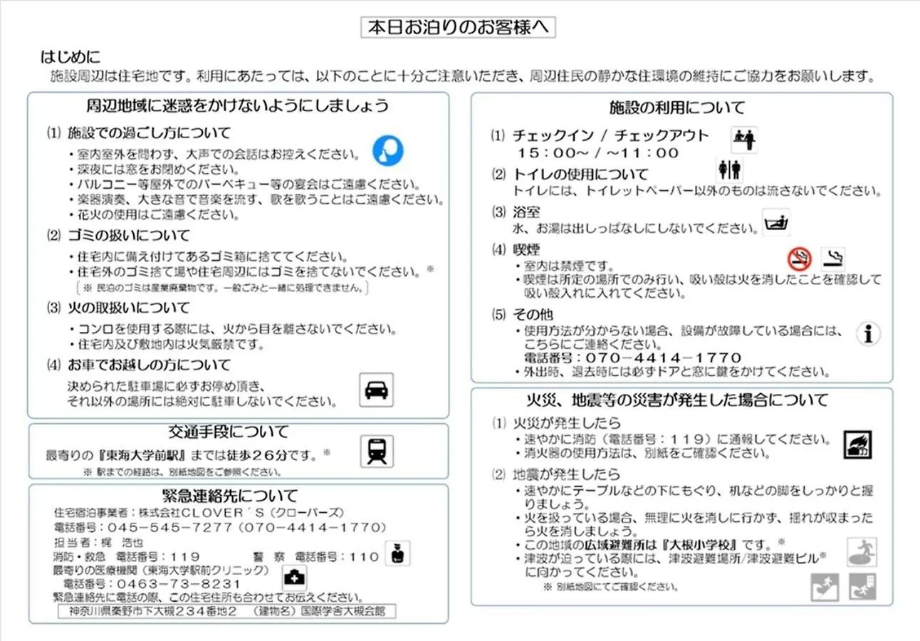 Apartamento Kokusaigakusya Ozukikaikan - Vacation Stay 17718 Hadano
