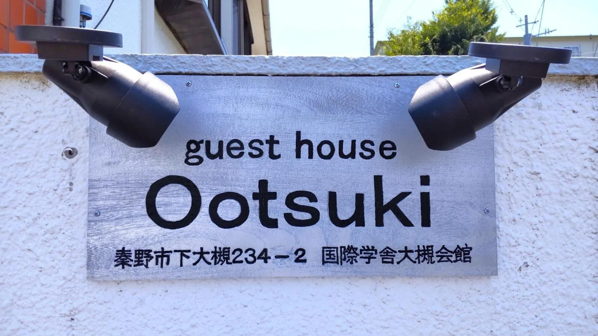 Kokusaigakusya Ozukikaikan - Vacation Stay 17718 Hadano Apartamento